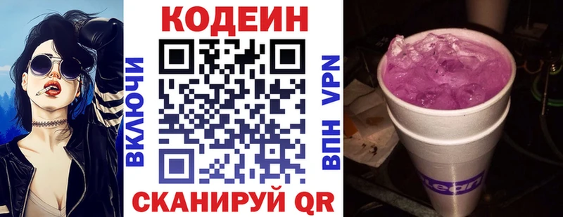 blacksprut ТОР  Гуково  Кодеин напиток Lean (лин) 