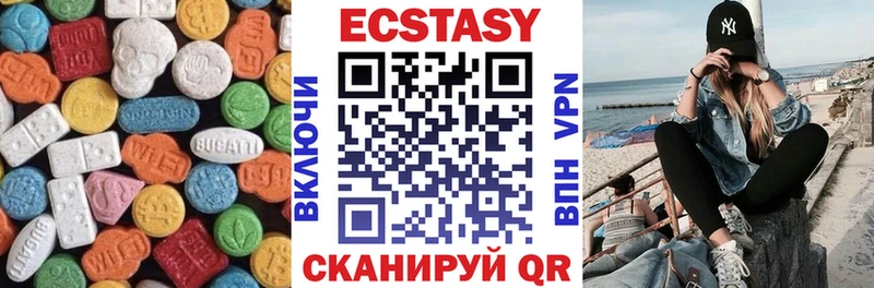 ЭКСТАЗИ MDMA Гуково