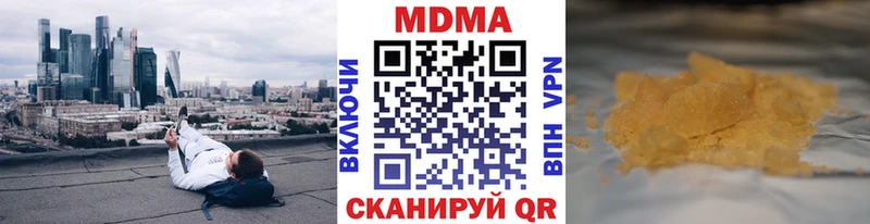 МДМА кристаллы  купить   Гуково 