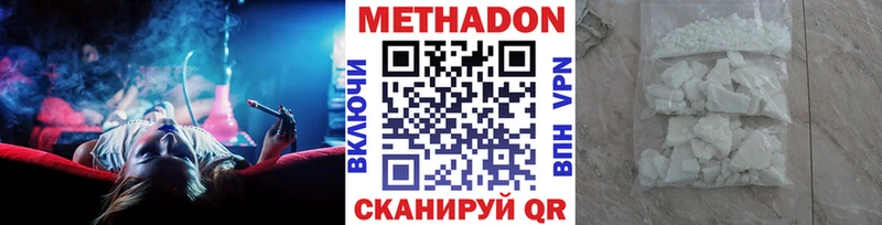 МЕТАДОН кристалл  Гуково 